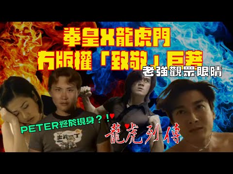 「9寨CULT」Ep12 可能係史上第一套龍虎門+KOF改編電影？！梁雪湄戲中慘被女女女！你一定沒看過這種劇情！ #廣東話 #中文字幕 #梁仲文化 #爛片 #關德輝 #胡渭康 #龍虎門 #龍虎列傳