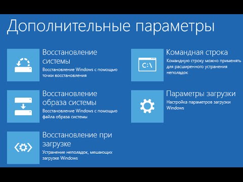 Восстановление загрузчика Windows 10