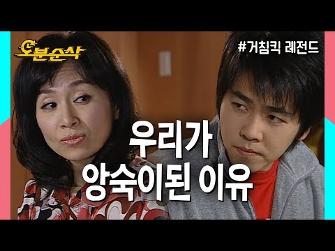 이들끼리의 주된 화법 :도끼화법🪓 언제부터, 왜, 이들은 앙숙이 되었는가,,★불금특집 십분순삭★ | 거침킥⏱오분순삭