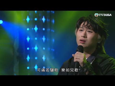 聲秀｜馮熙燮演繹《不來也不去》｜向新秀致敬｜個人對戰精彩回合｜聲秀｜歌唱選秀｜蘇永康｜譚耀文｜劉浩龍｜吳浩康｜鍾舒漫｜泳兒｜胡鴻鈞