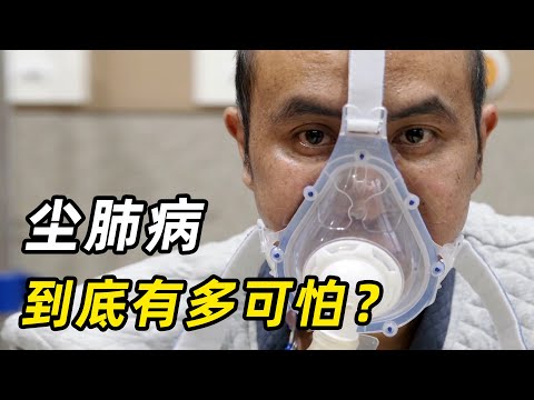 尘肺病到底有多可怕？肺部全黑坚硬如石，手术刀都切不开！