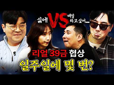 40대 부부는 일주일에 몇 번 해야할까?! #정영진 #최욱 #윤기원