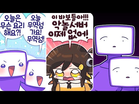 【 탬탬버린 】 - 악어의 놀이터 후유증..