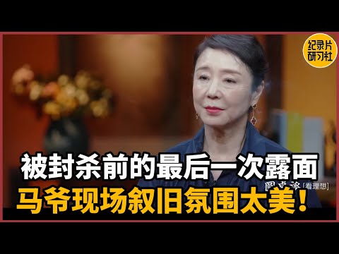 In his last public appearance before being banned in mainland China,