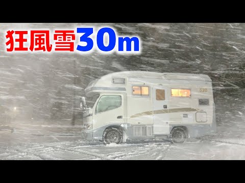 Car Camping in -6°C Blizzard | I Felt My Life in Danger. Camper Van Isolated in a City Park [SUB]