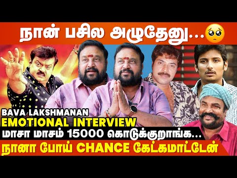 Vijayakanth கடைசியா என்கிட்ட பேசுன வார்த்தை..🥺 Bava Lakshmanan Interview | Jiiva | Vikraman