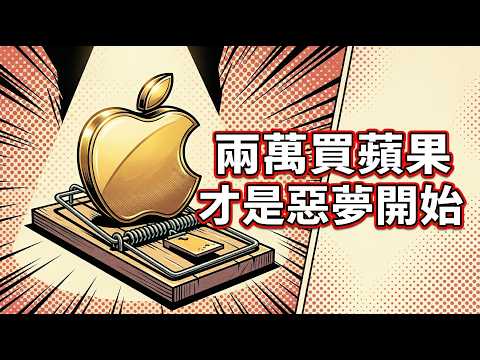 Why is Apple suddenly selling ultra-cheap laptops?