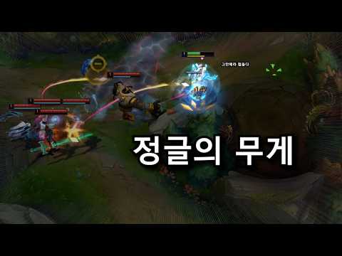 정글이 스트레스 압도적 1위 포지션인 이유