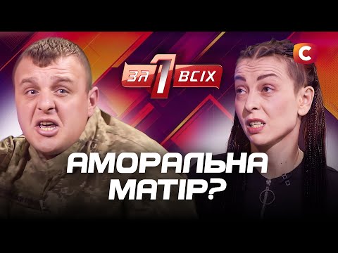 Військовий благає врятувати сина з інвалідністю! – Один за всіх – Випуск 7 від 27.04.2025