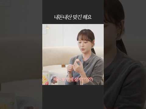 이거 언제 샀더라..?