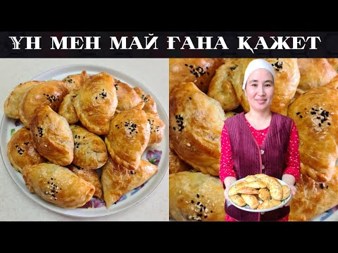 Үгілмелі-қатпарлы самса қамырын дайындау және сақтау мен бүгу әдістері. Песочно-слоеная самса жасау.