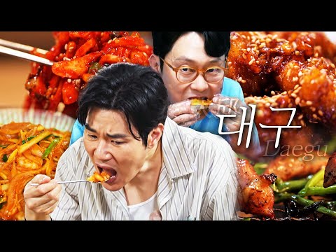 [스페셜][대구 편 총집합] 식도락 여행 원한다면 실패 없는 이곳! 살면서 꼭 먹어야 할 대구 10味 먹으러 총출동 #전현무계획