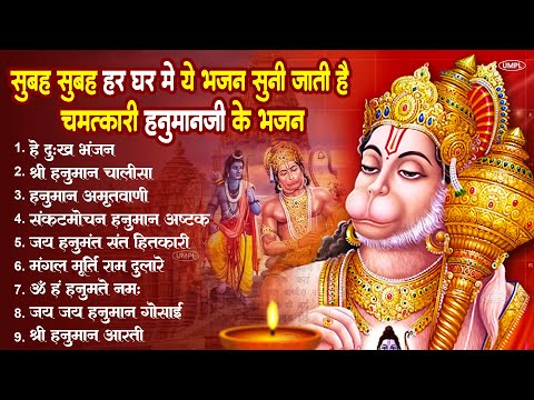 हनुमान जी के सुपरहिट भजन | Hanuman Bhajan l Balaji Bhajan 2025 | New Superhit Hanuman Ji Bhajan 2025