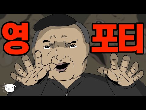 MZ랑 친해지는 비법?🧔[열심히 공 들이기▶대쉬하기]