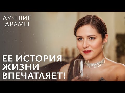 🤯Измена рушит жизнь за минуту. СМОТРЕТЬ ДРАМЫ | КИНО 2025 НОВИНКИ