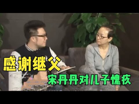 宋丹丹谈儿子合集，宋丹丹谈对儿子的愧疚，巴图：没啥，不缺父爱