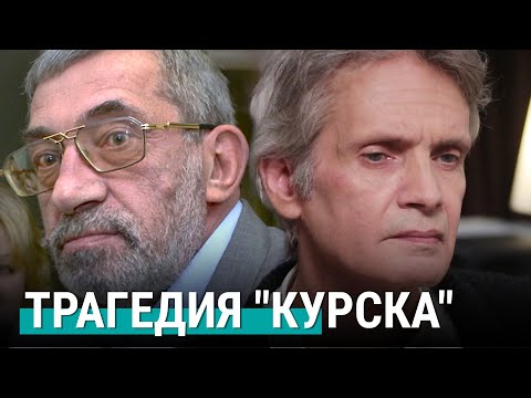 "Курск": почему "она утонула" | РЕАЛЬНЫЙ РАЗГОВОР