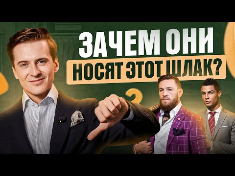 Вот почему известные мировые звезды одеваются УЖАСНО!