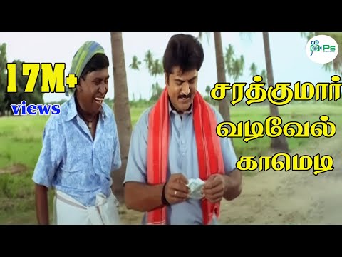 சோகம் மறந்து வாய்விட்டு சிரிக்கமகிழ ||  Vadivelu,Very Rare Comedy