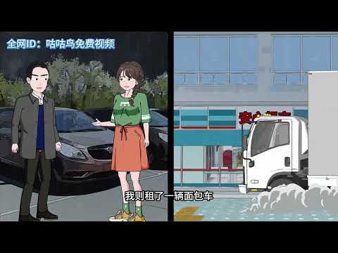 暴雨洪水 我锁住黑心养父母(全集) #原创动画 #一 口气看完 #末 日 # #暴雨囤货