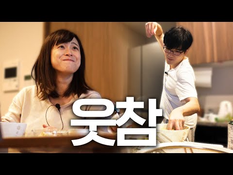 와이프를 웃기기위해 결혼한 남자