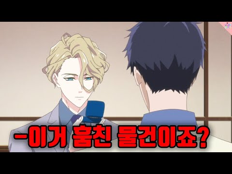 천재 보석감정사에게 보석감정을 맡기면 일어나는 일