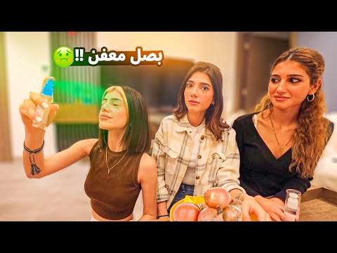 مقلب المنتجات المزيفة بأخواتي البنات 😱❌