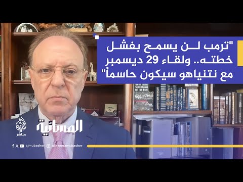 خطة ترمب لغزة.. هل تُجبر واشنطن نتنياهو على الانسحاب في يناير؟