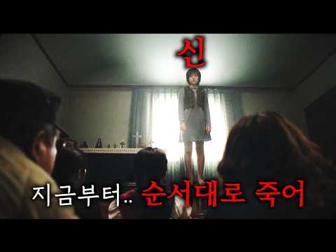 이동진이 꼽은 최고의 인생 공포영화인데 개봉관 이슈로 망해버린 비운의 영화..15년 전 모두를 경악케 한 건축학개론 감독의 역대급 데뷔작 ㄷㄷ