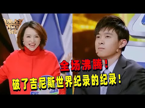 点钞冠军各展绝活 创下前无古人的世界纪录！三分钟高难度蒙眼点钞仅凭触觉听觉 这实力不得不服！丨挑战不可能 Impossible Challenge