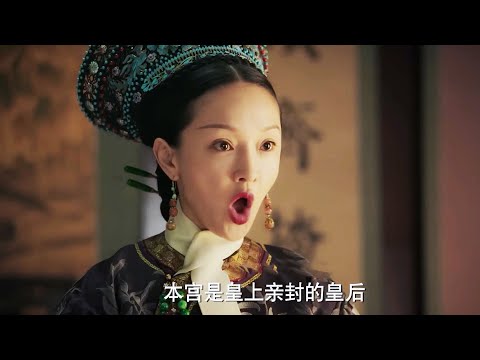 I am the queen personally appointed by the emperor! Ruyi was angry and sentenced Wei Yanwan to death