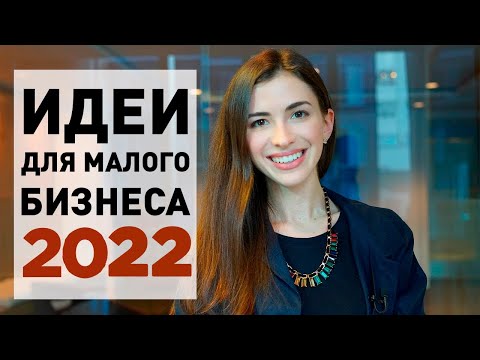 6 ИДЕЙ ДЛЯ ПРИБЫЛЬНОГО БИЗНЕСА В 2019 ГОДУ