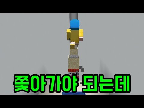 못 쫓아가게 해봐(마인크래프트)