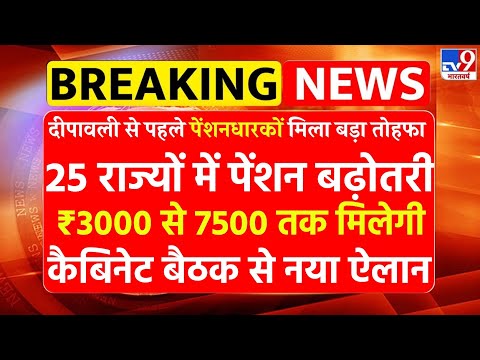 EPS 95 Pension Latest News 2025 | pension hike eps 95 NCP MP Supriya Sule in Lok Sabha#eps95 #epf
