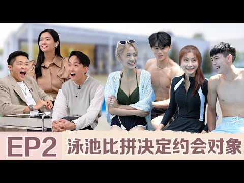 【ENG SUB】首次发送心动视频💓 凯心曾耀祖棚内官配第一对CP ？【对你有感觉 EP2】