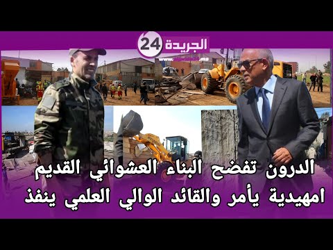 بتعليمات من الوالي امهيدية.. قائد الملحقة الصناعية يقود أكبر حملة هدم لعشرات المستودعات العشوائية