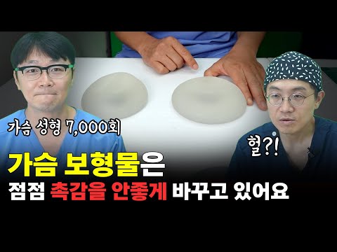 가슴 성형(보형물)에 대해 정말 자세히 다뤘습니다.