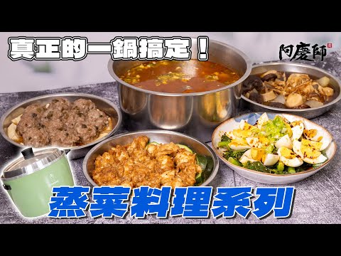 Rice Cooker Magic! 100% Oil-Free Yet Stir-Fry Flavor? | Chef A-Ching