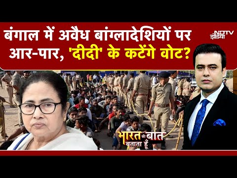 Syed Suhail | Bangladesh की 'भारत तोड़ो' धमकी, Bengal में 'दीदी' के कटेंगे वोट | West Bengal Election