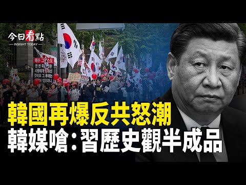 韓媒批習歷史觀是半成品 李在明慘遭打臉；埃及會談敲定終戰 川普：哈不交政權將徹底毀滅；美低齡非法移民自願返鄉拿津貼 墨西哥望眼欲穿【今日看點】