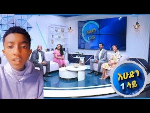 “አንቺ ምን በወጣሽ አስኔ ይጫርልሽ”…አዝናኝ የድምፃውያን ውድድር /እሁድን 1 ላይ/