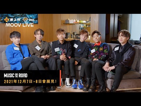 網上行夢想系MOOV Live Music On The Road【Mirror六子互爆！👆🏻誠實手指指👆🏻】