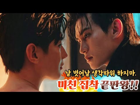 이 둘의 섹텐에서 hair나올 수 없네😱BL은 처음이라..치명적이면서 위험한, 짜릿하면서도 유해한 사랑 그 어딘가 [오안]리뷰