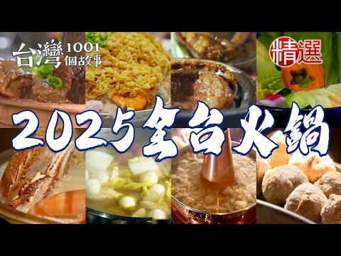 Beef Hotpot/Sour Cabbage Hotpot/Nine-hole Hotpot