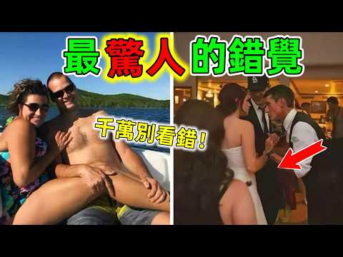 世界最離譜10大視覺錯誤｜原來眼見真的不能為實，太不可思議了#視覺錯誤 #視覺錯位 #錯覺 #視覺誤差 #視覺錯位 #世界之最 #老王看世界