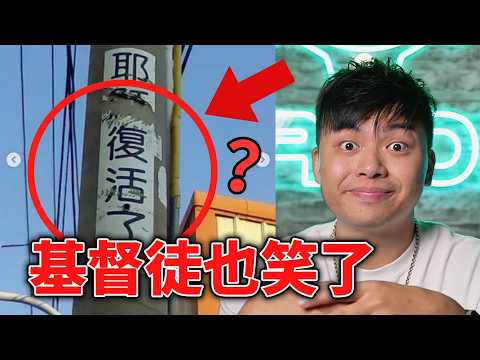 【梗文梗圖系列47集】如果不小心吃下蟑螂怎麼辦？