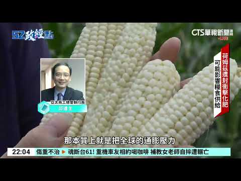 伊朗報復以色列攻擊　轟沙國.卡達油氣設施｜52華視國際特區｜20260320