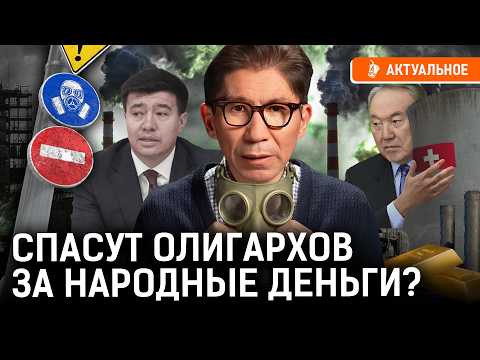 Кто теперь будет доить «Казцинк»? ВКО задохнётся?