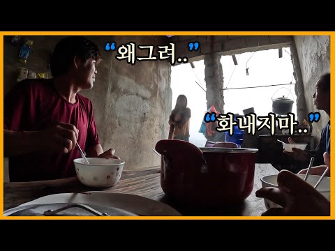 처음으로 필리핀 직원 크리스가 화를 낸 이유.. (깊은 산골 집짓는 이야기)