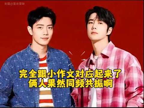 感动于他们之间的同频共振！是理解，陪伴，契合！是美好的…#博君一肖